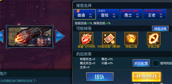 阿拉德之怒安卓在哪能下72