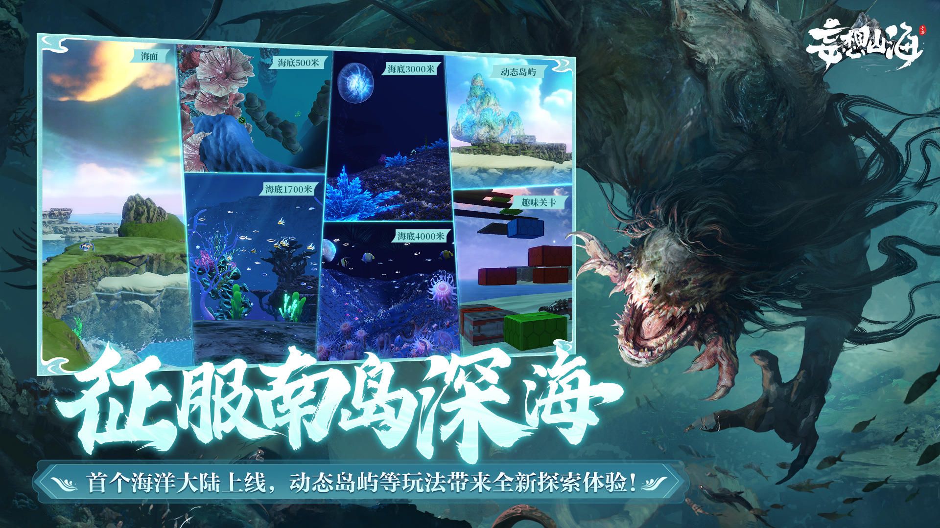 妄想山海传说之主浑天霸下boss怎么打？妄想山海传说之主浑天霸下打法攻略[图]图片1