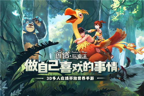 《创造与魔法》饲料怎么获取 《创造与魔法》宠物饲料获取途径汇总