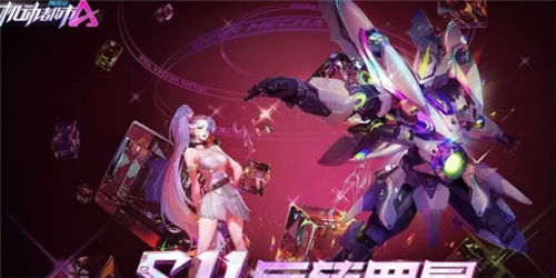 《机动都市阿尔法》机甲强度排行榜 《机动都市阿尔法》怎么赠送好友机甲