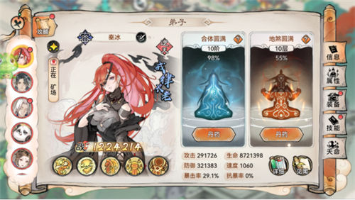 《最强祖师》弟子怎么获取 《最强祖师》弟子忠诚度怎么提高